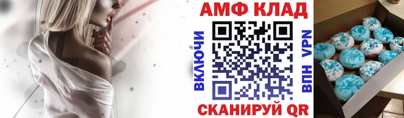 Купить закладки  Горно-Алтайск  Amphetamine Розовый 