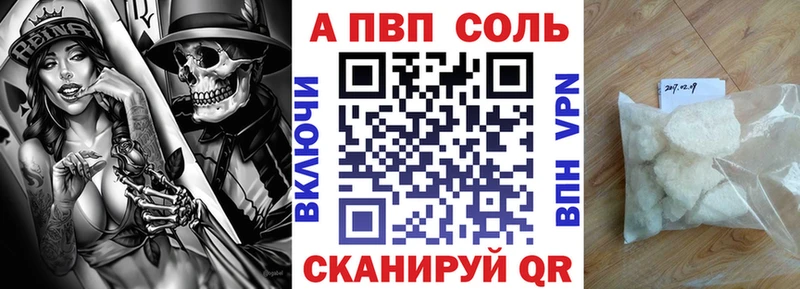 Купить где Горно-Алтайск A PVP крисы CK