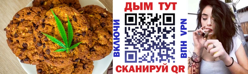 Купить где  Горно-Алтайск  Печенье с ТГК конопля 