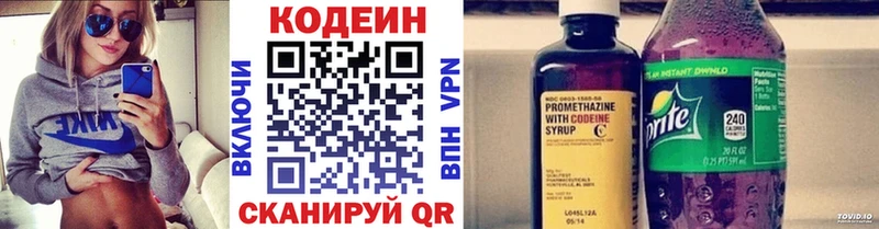 Кодеин Purple Drank Горно-Алтайск