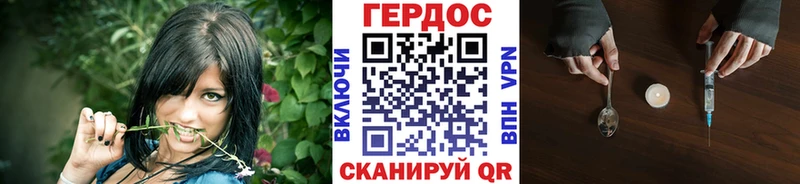 ГЕРОИН герыч  Купить  Горно-Алтайск 