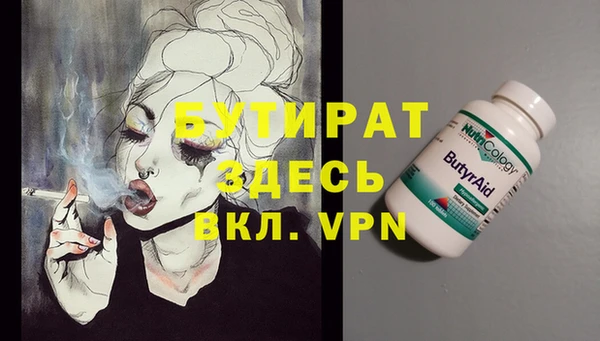 бошки Белокуриха