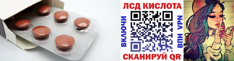 LSD-25 экстази кислота Купить закладки Горно-Алтайск
