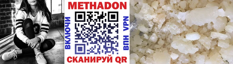 Купить где  Горно-Алтайск  МЕТАДОН methadone 